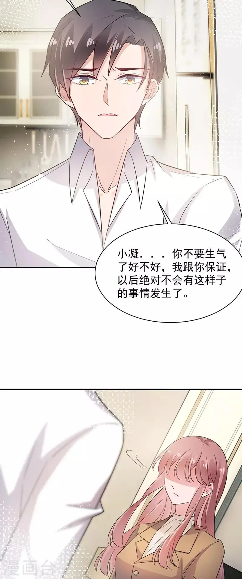 第66话 第26页