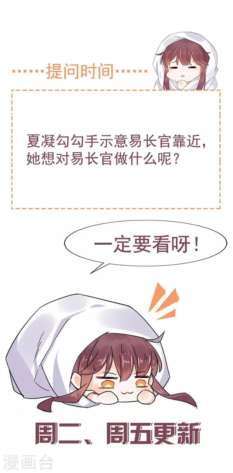 第66话 第29页