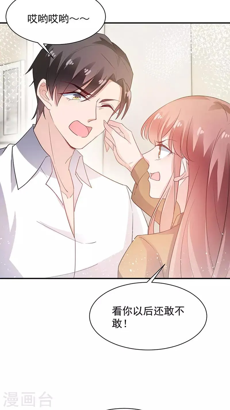 第67话 第2页