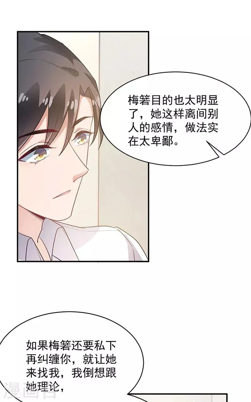 第67话 第4页