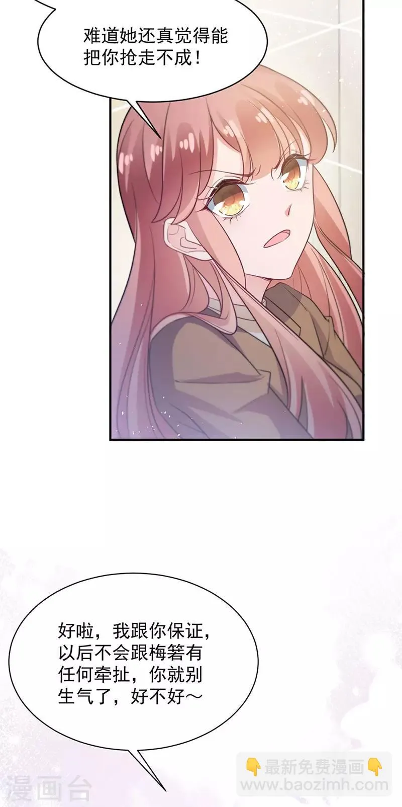 第67话 第5页