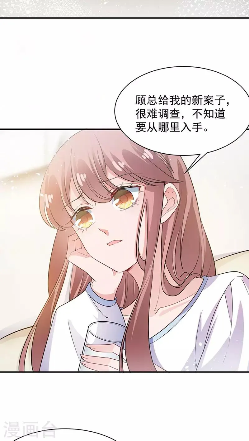 第67话 第12页