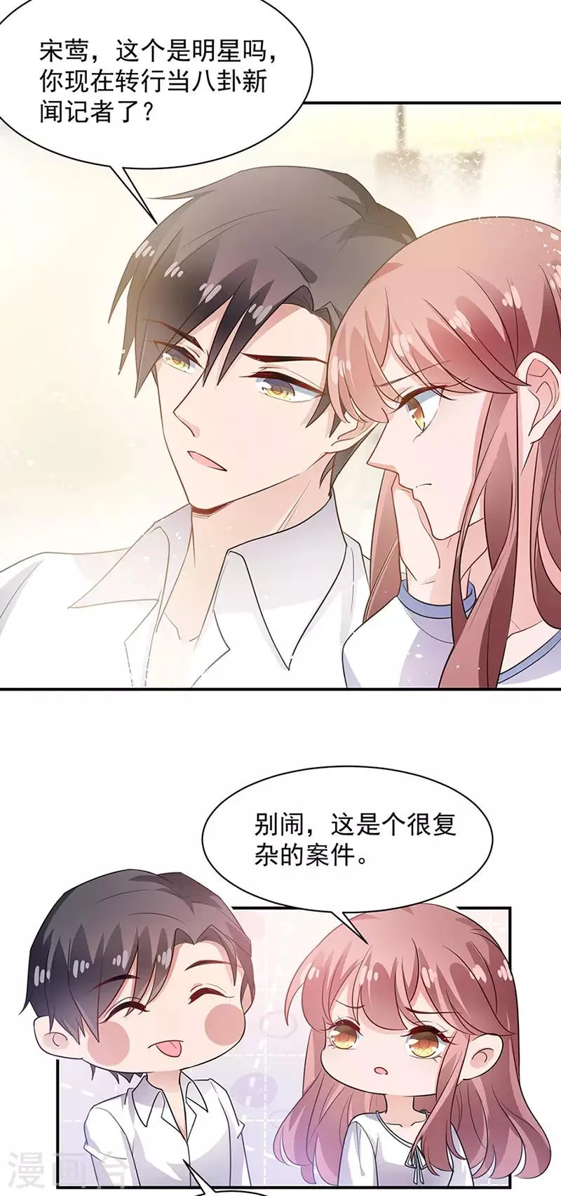 第67话 第13页