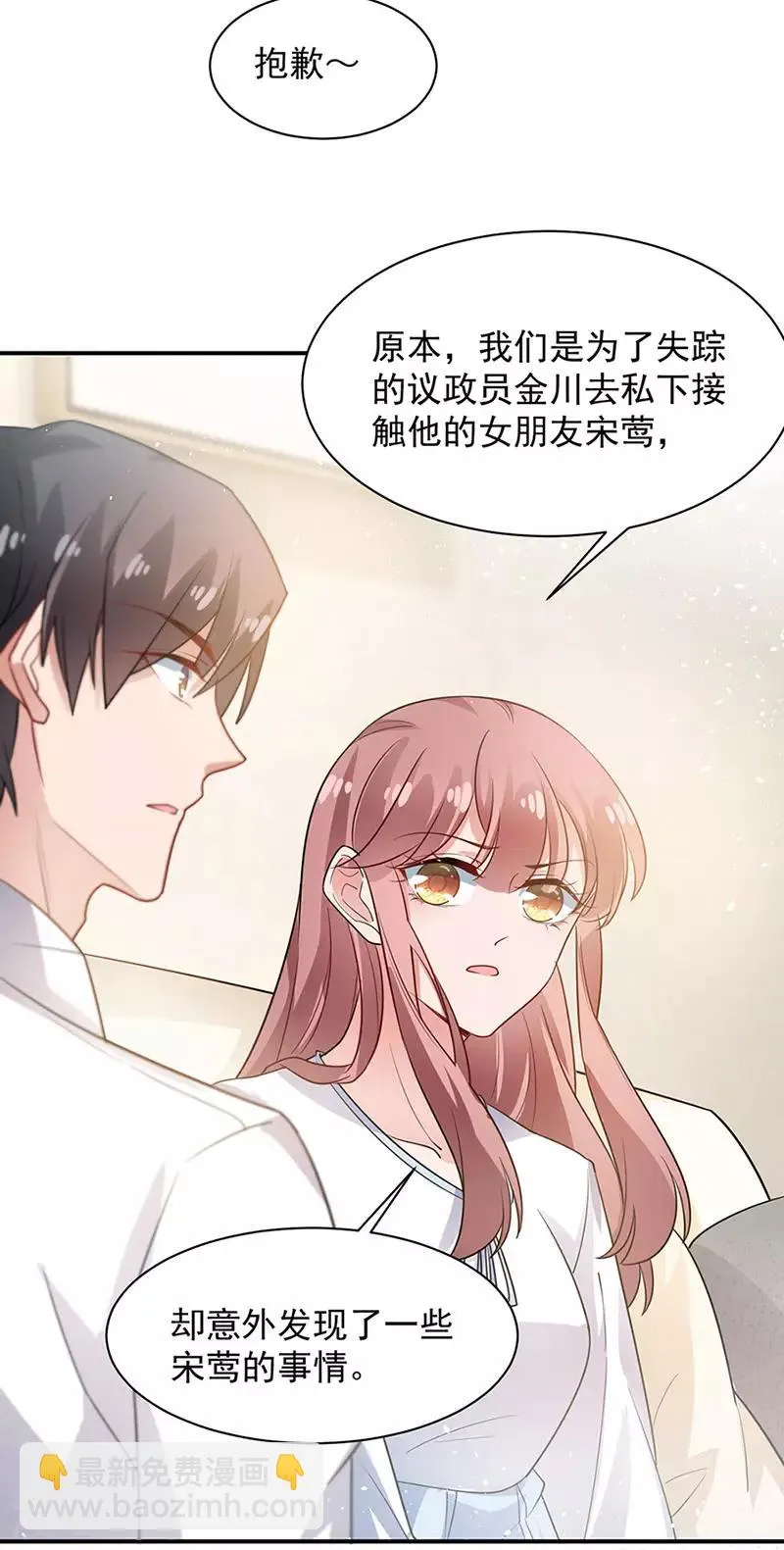 第67话 第14页