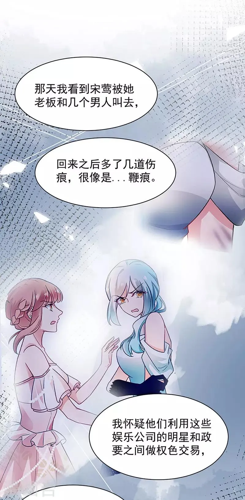 第67话 第15页