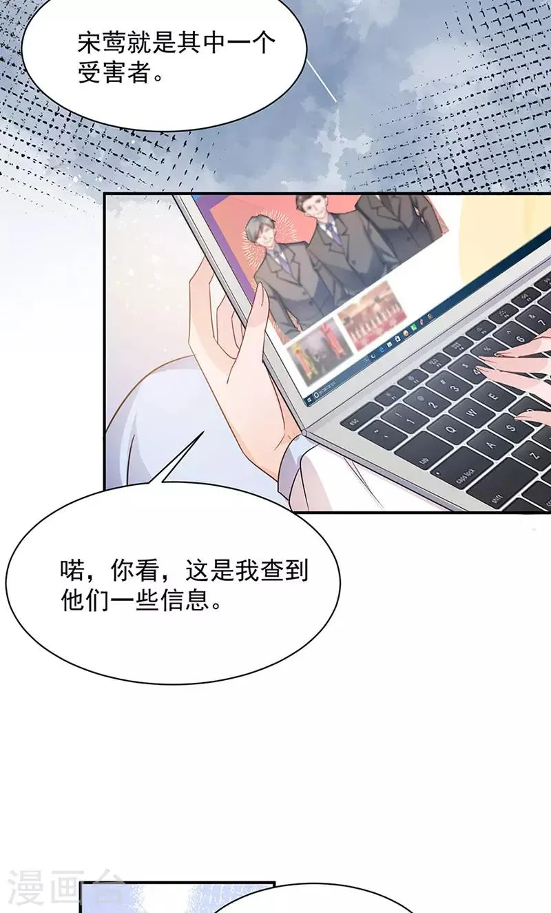 第67话 第16页