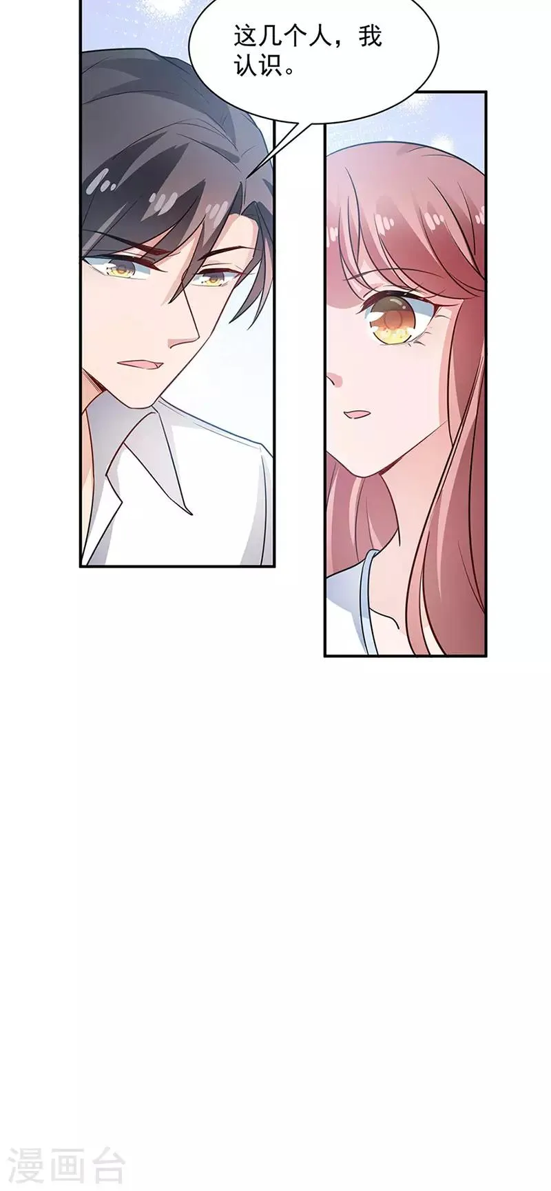 第67话 第17页