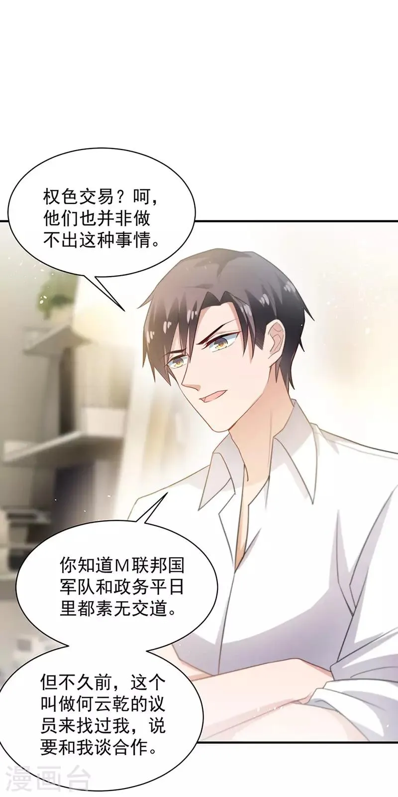 第67话 第18页