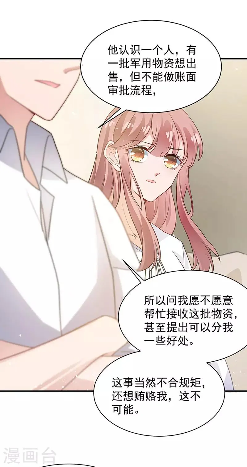 第67话 第19页