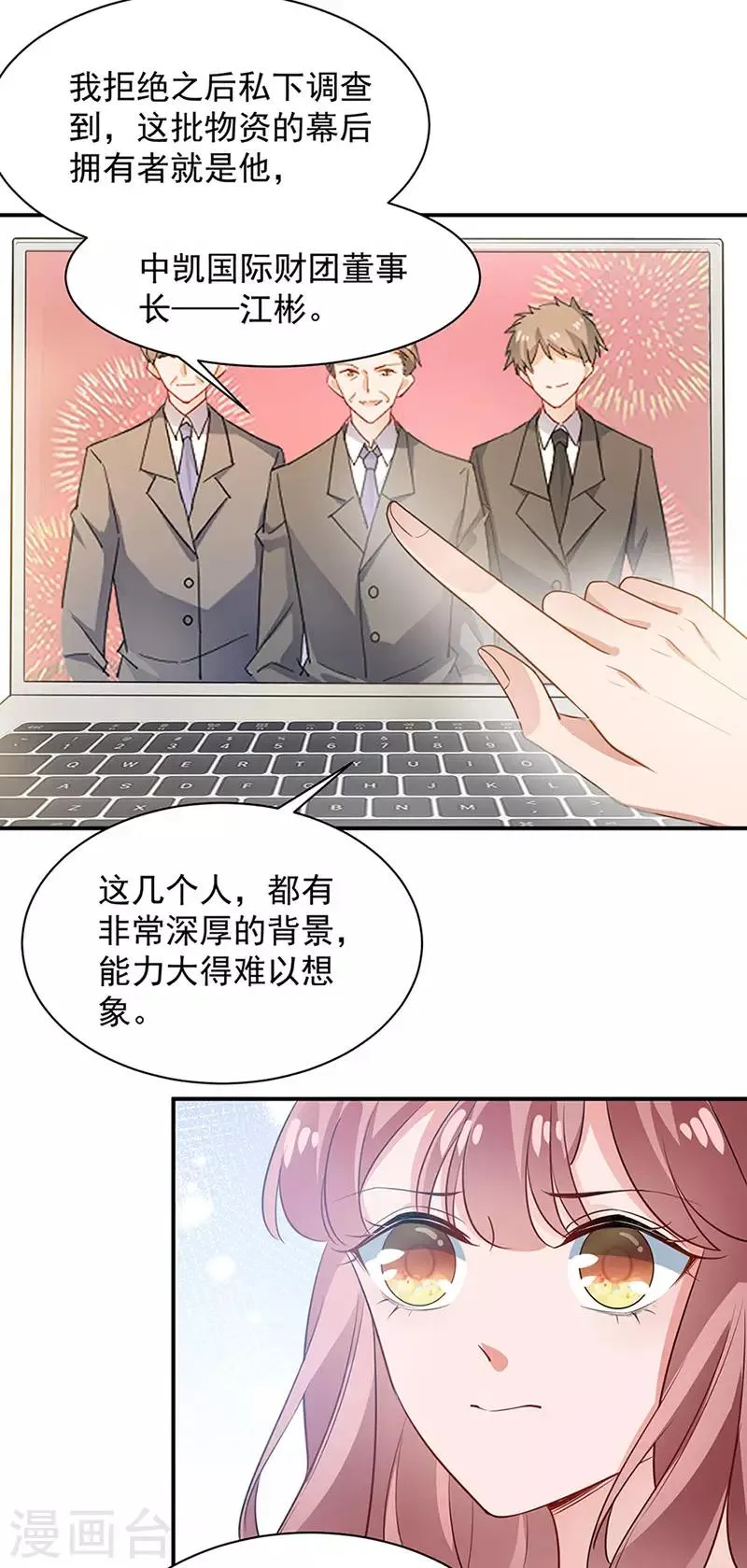 第67话 第20页
