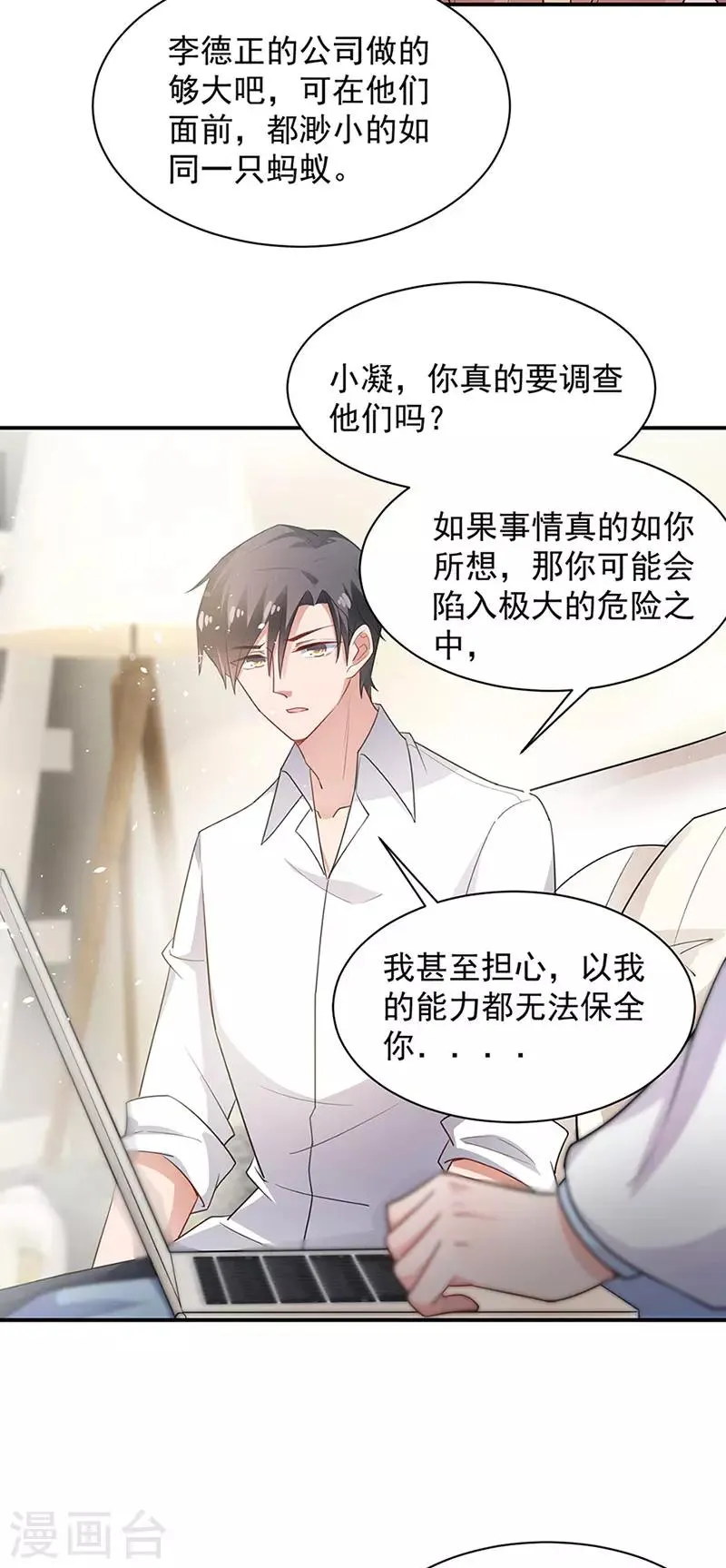 第67话 第21页