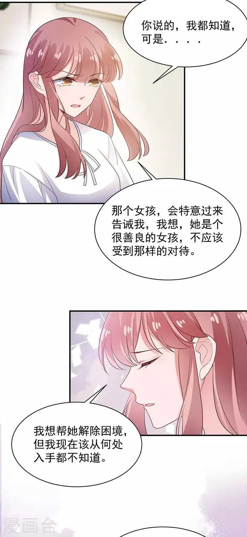 第67话 第22页