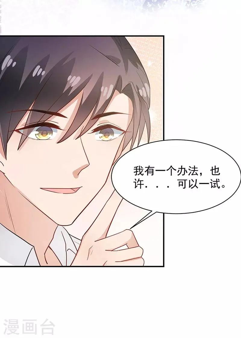 第67话 第24页