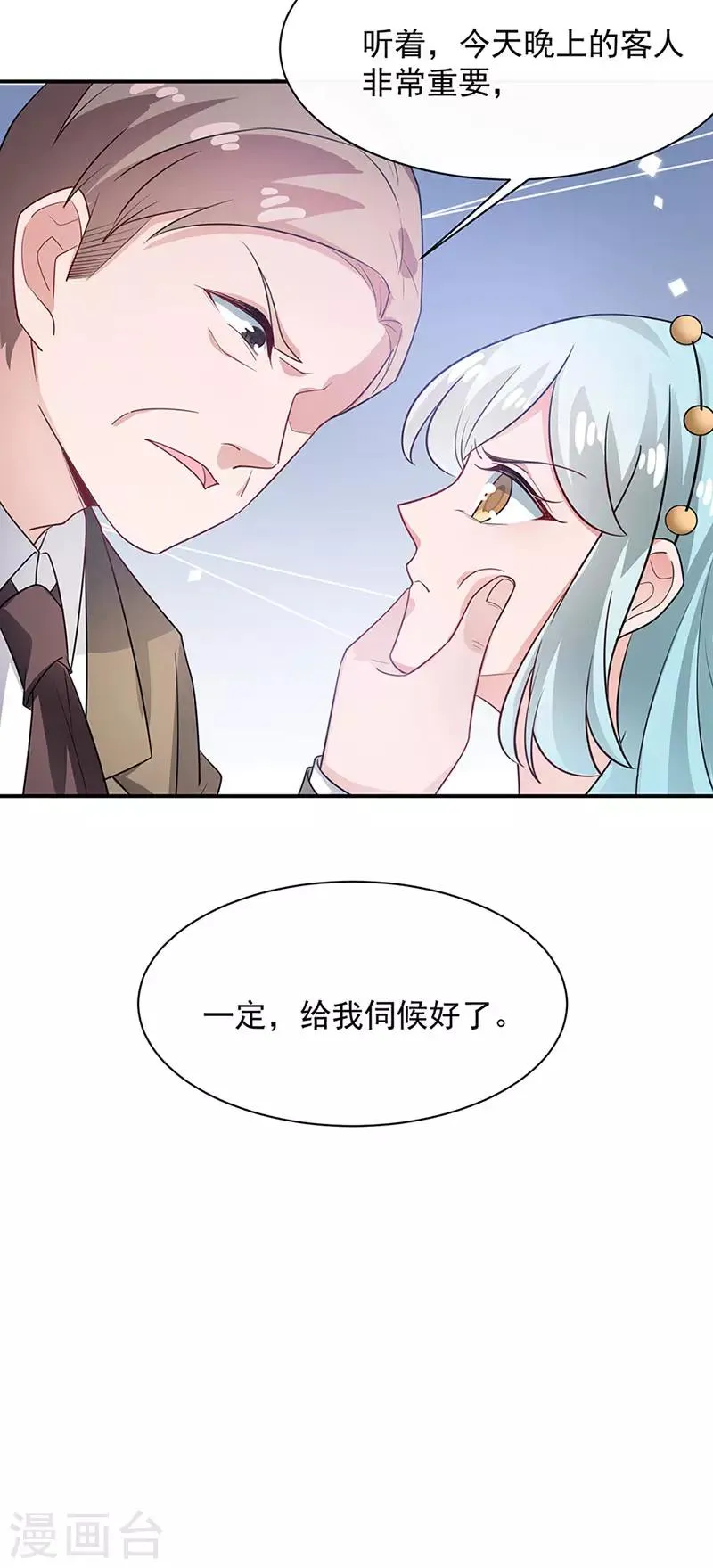 第67话 第31页