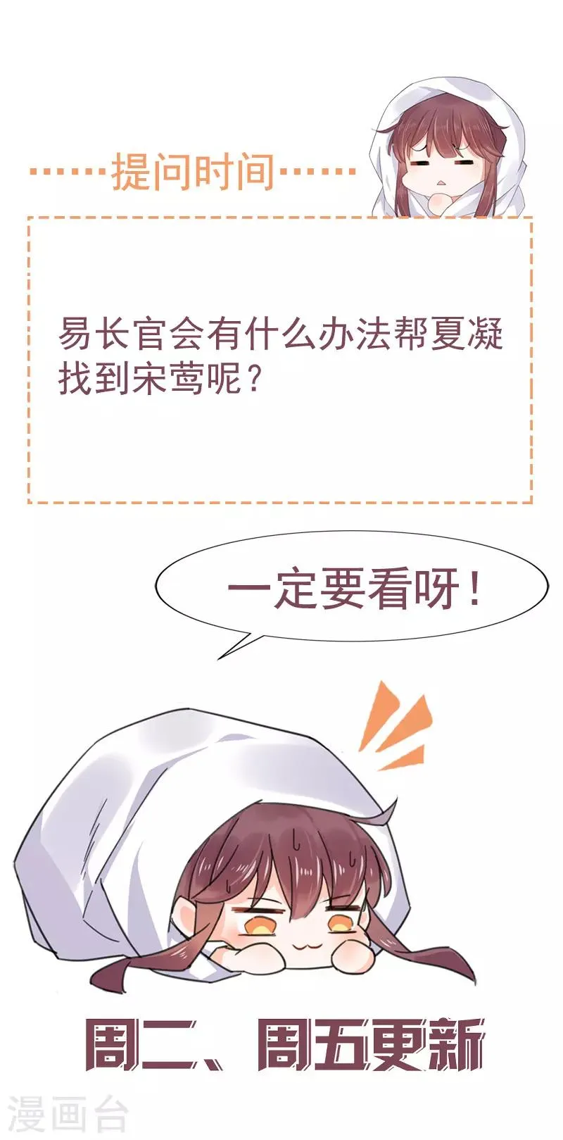第67话 第32页