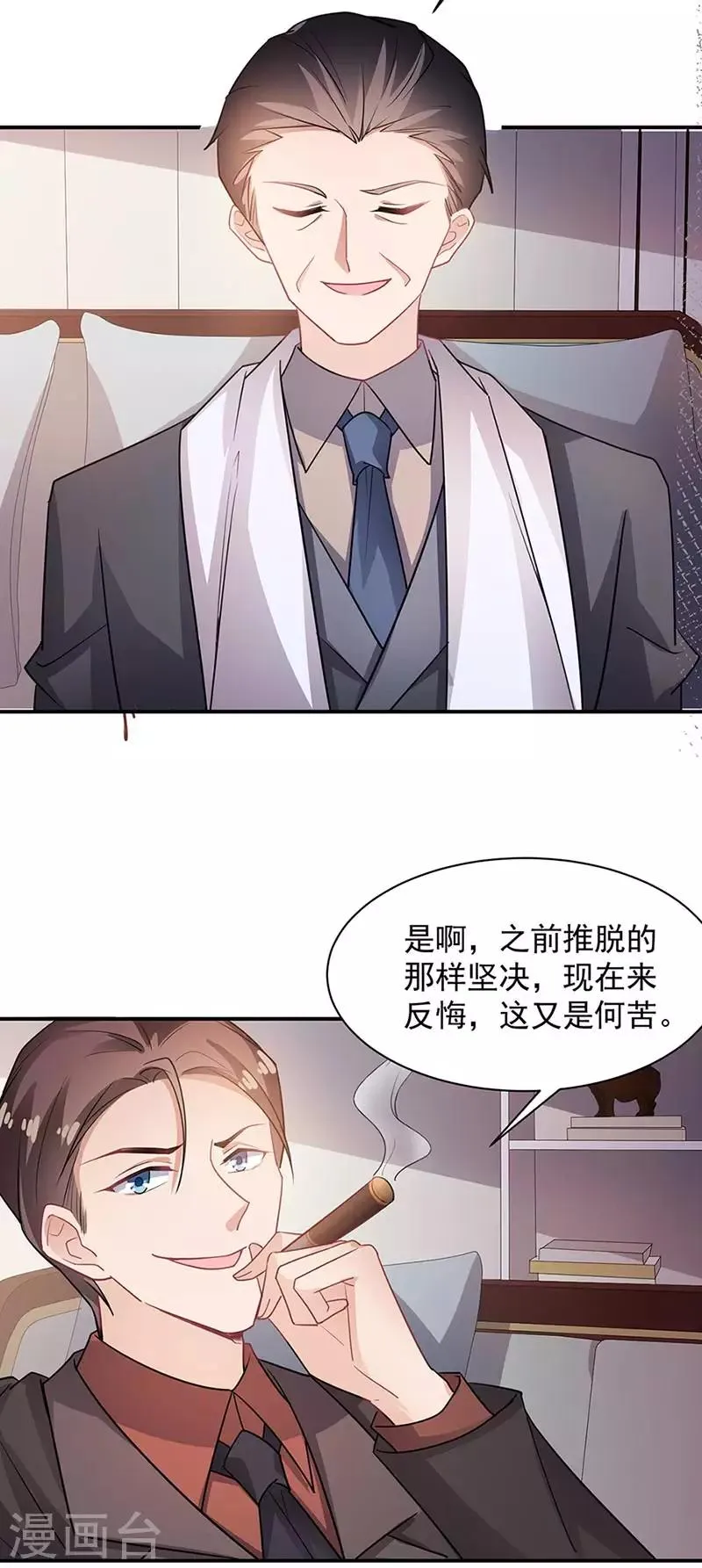 第68话 第3页