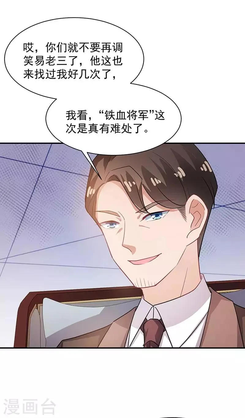 第68话 第4页