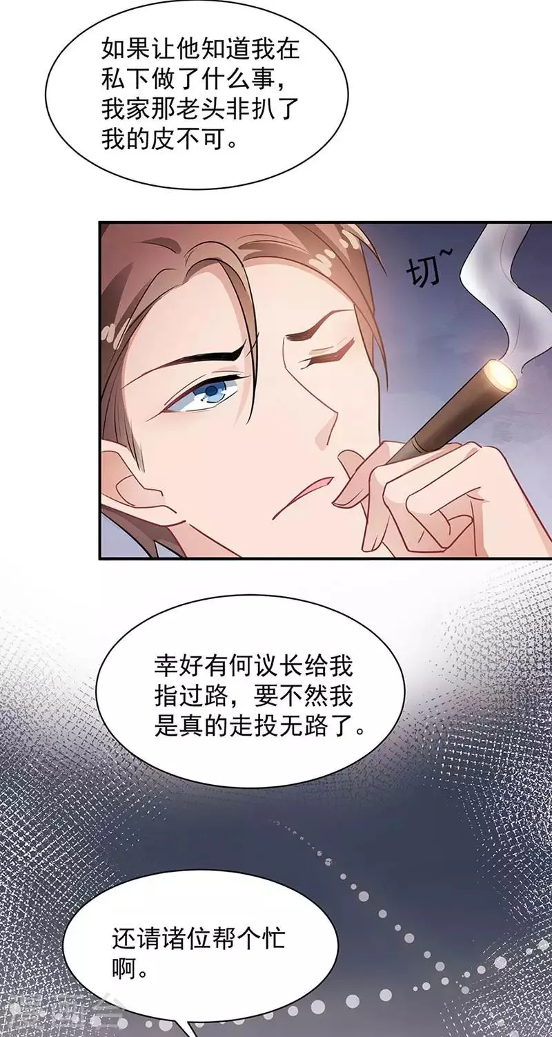 第68话 第6页