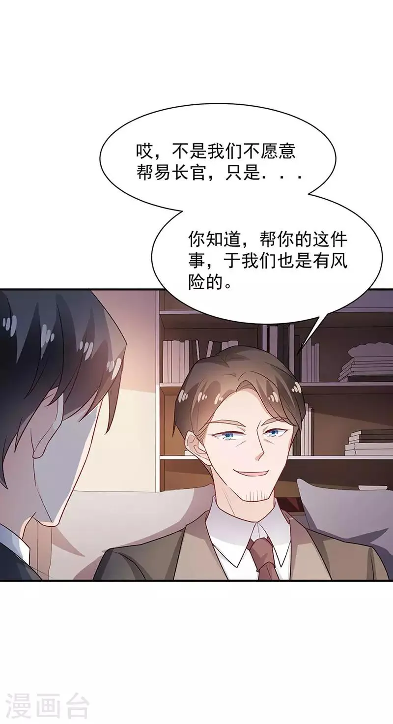 第68话 第8页