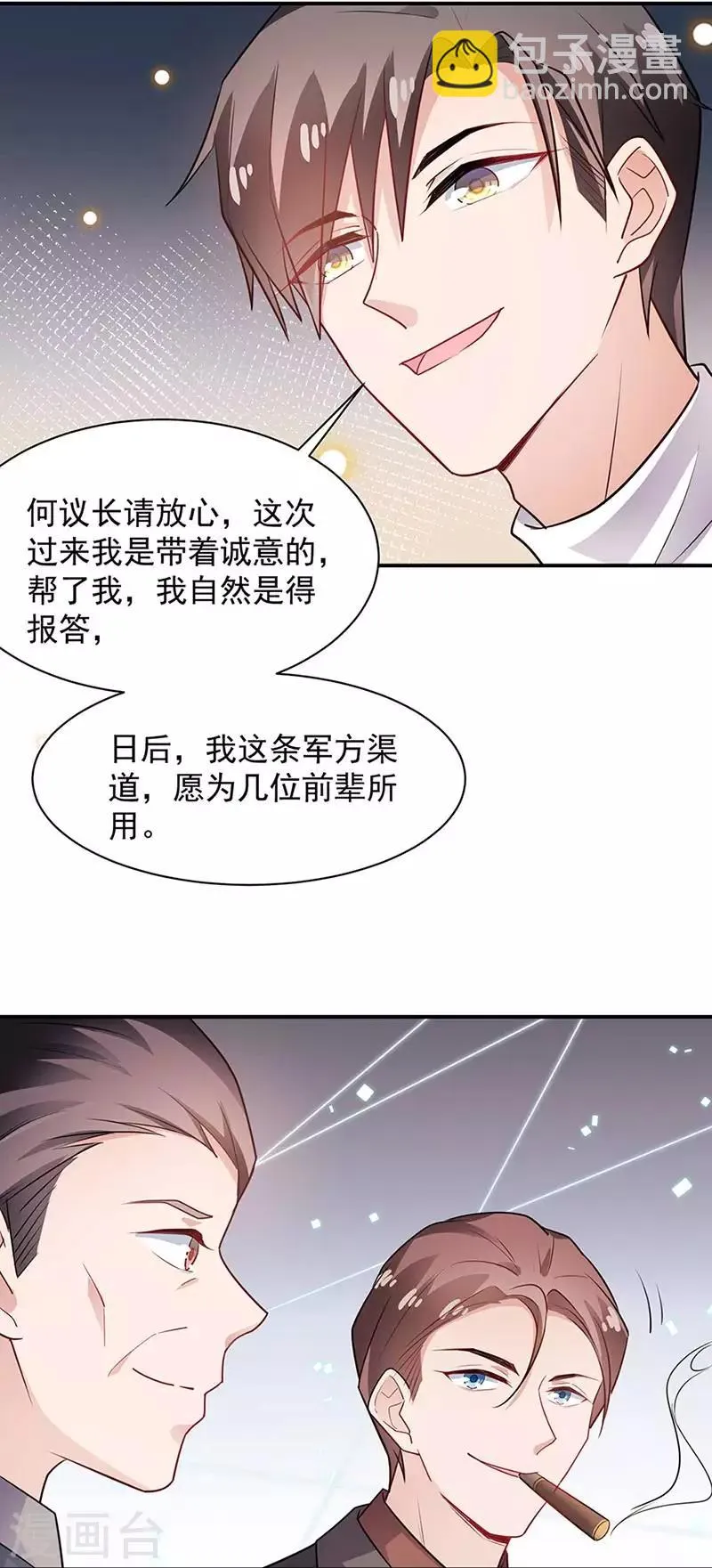 第68话 第9页
