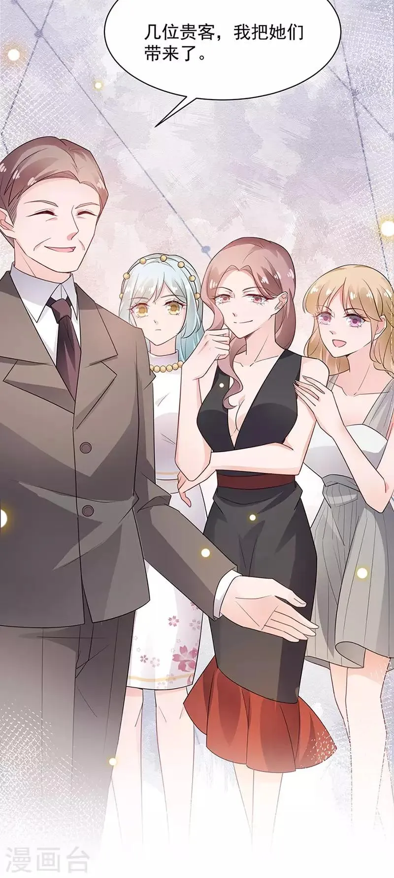 第68话 第12页