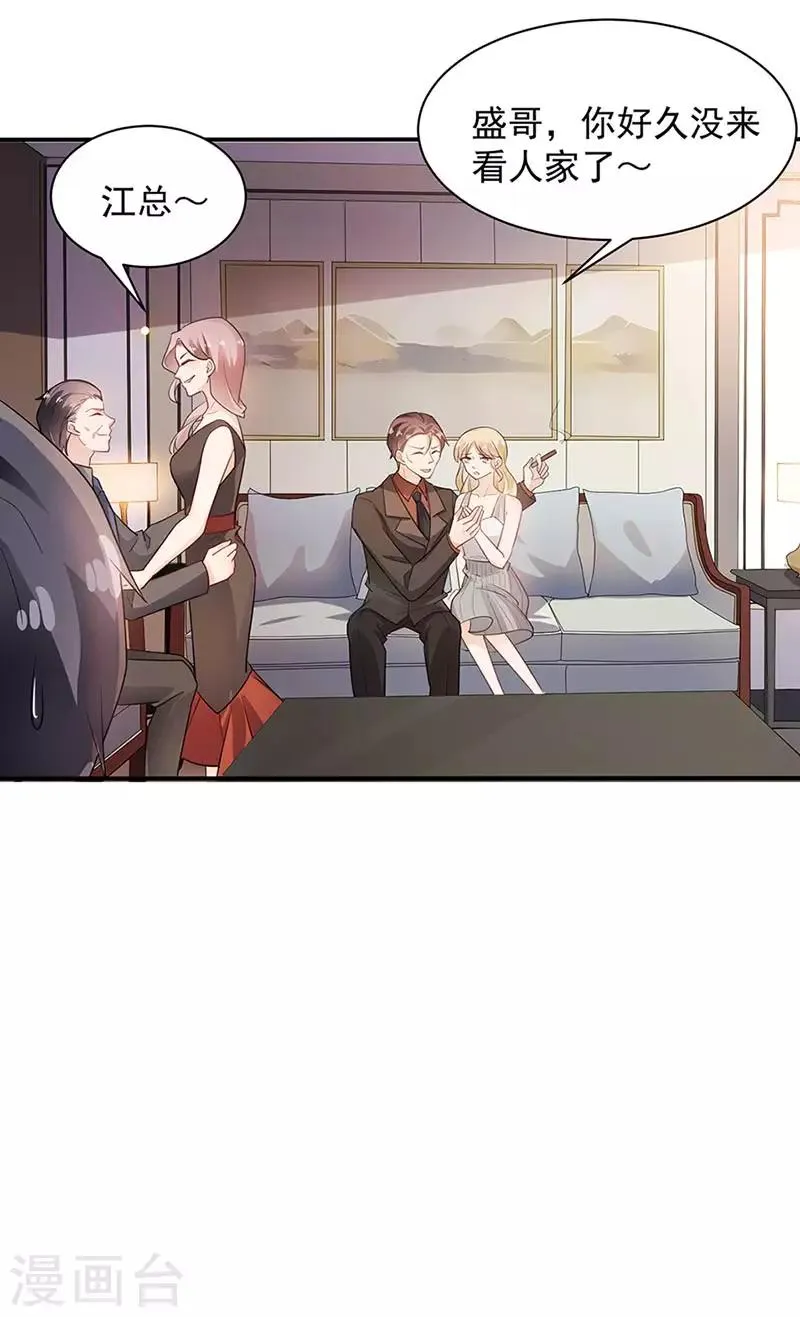 第68话 第13页