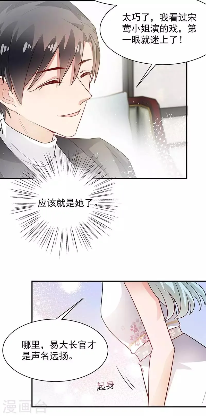 第68话 第18页