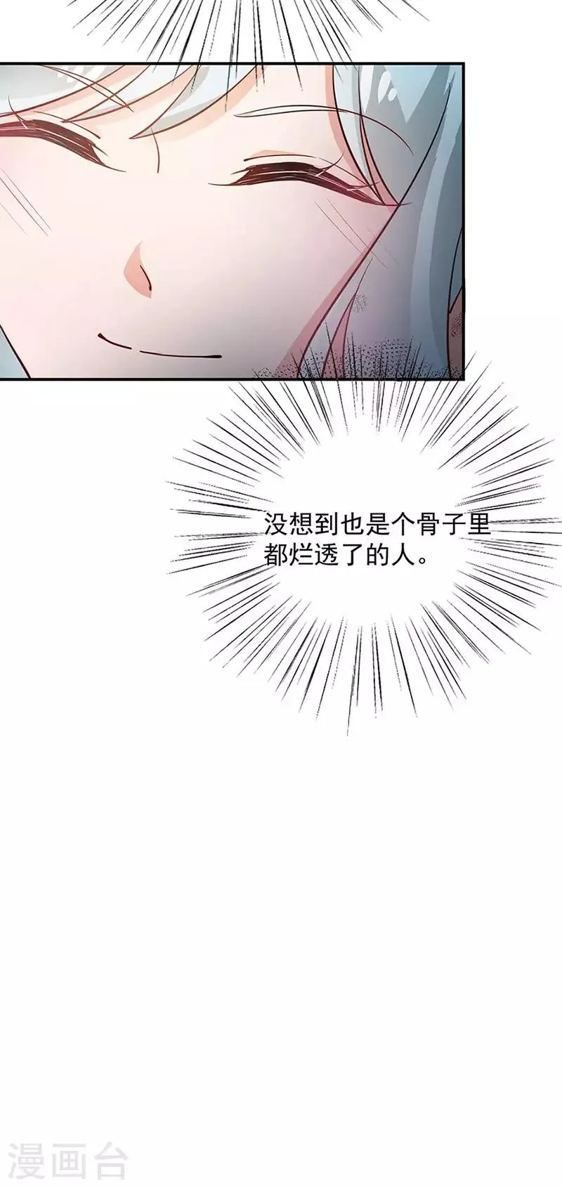 第68话 第20页