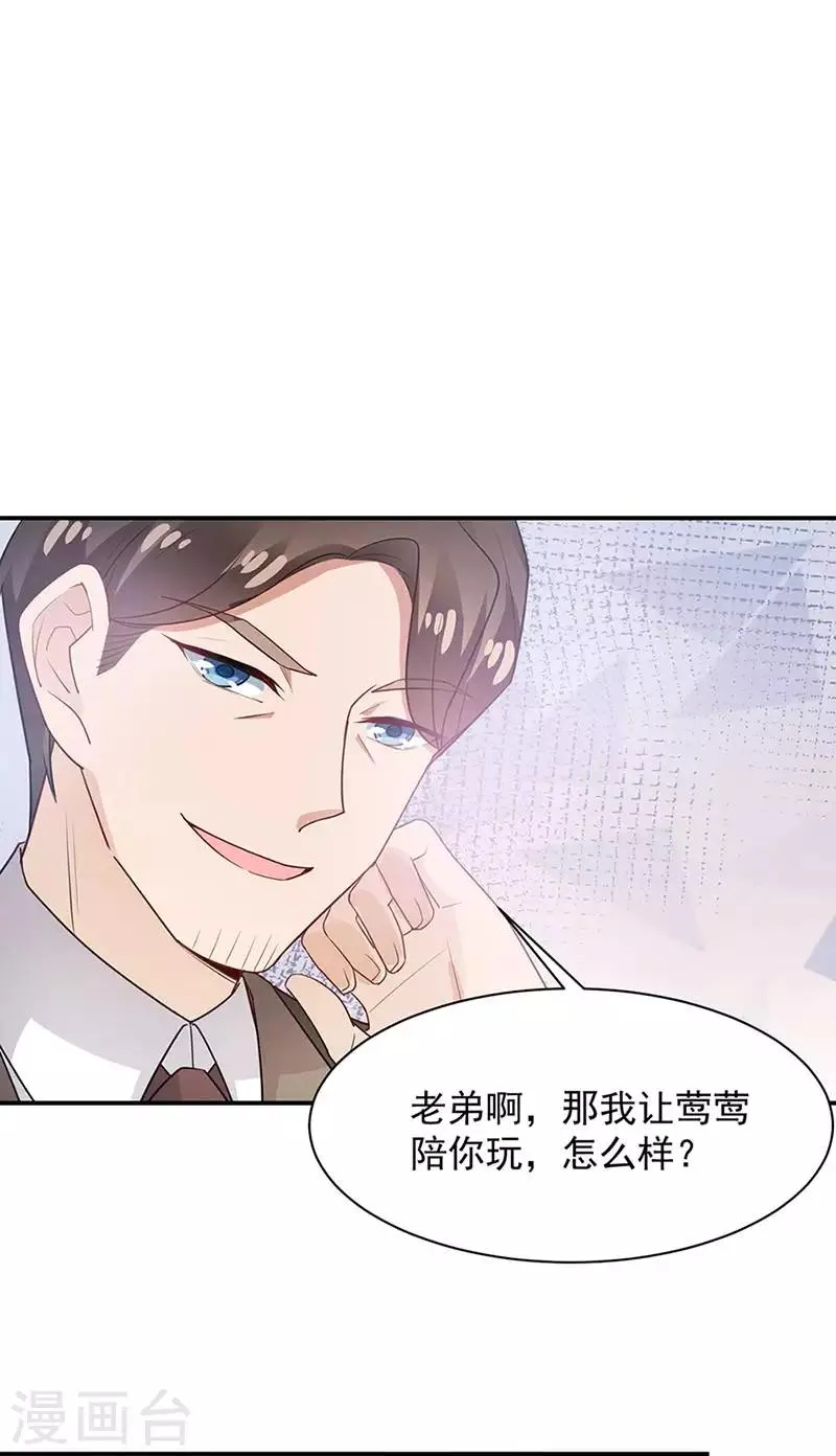 第68话 第21页