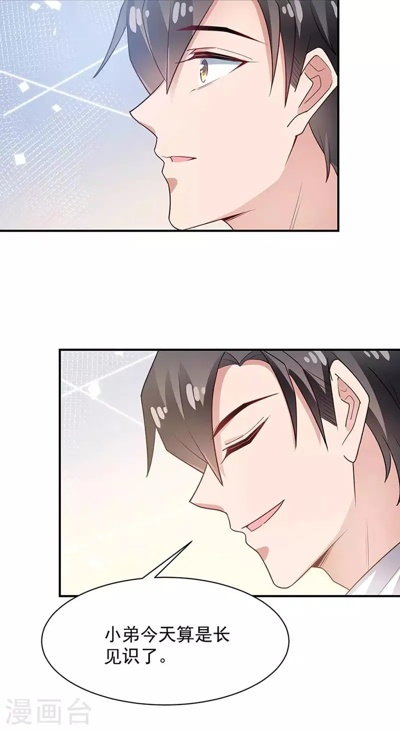 第68话 第22页
