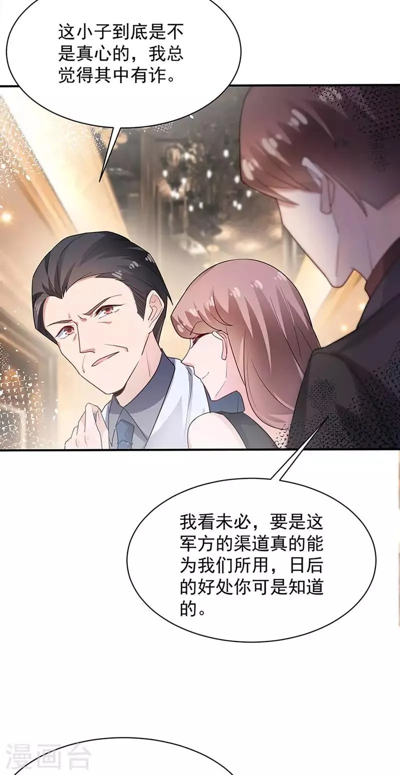 第68话 第25页