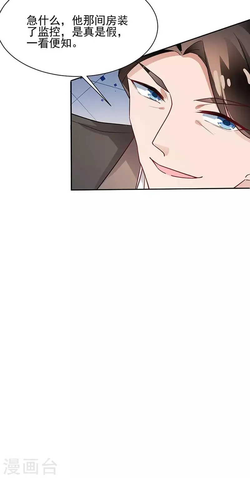 第68话 第26页