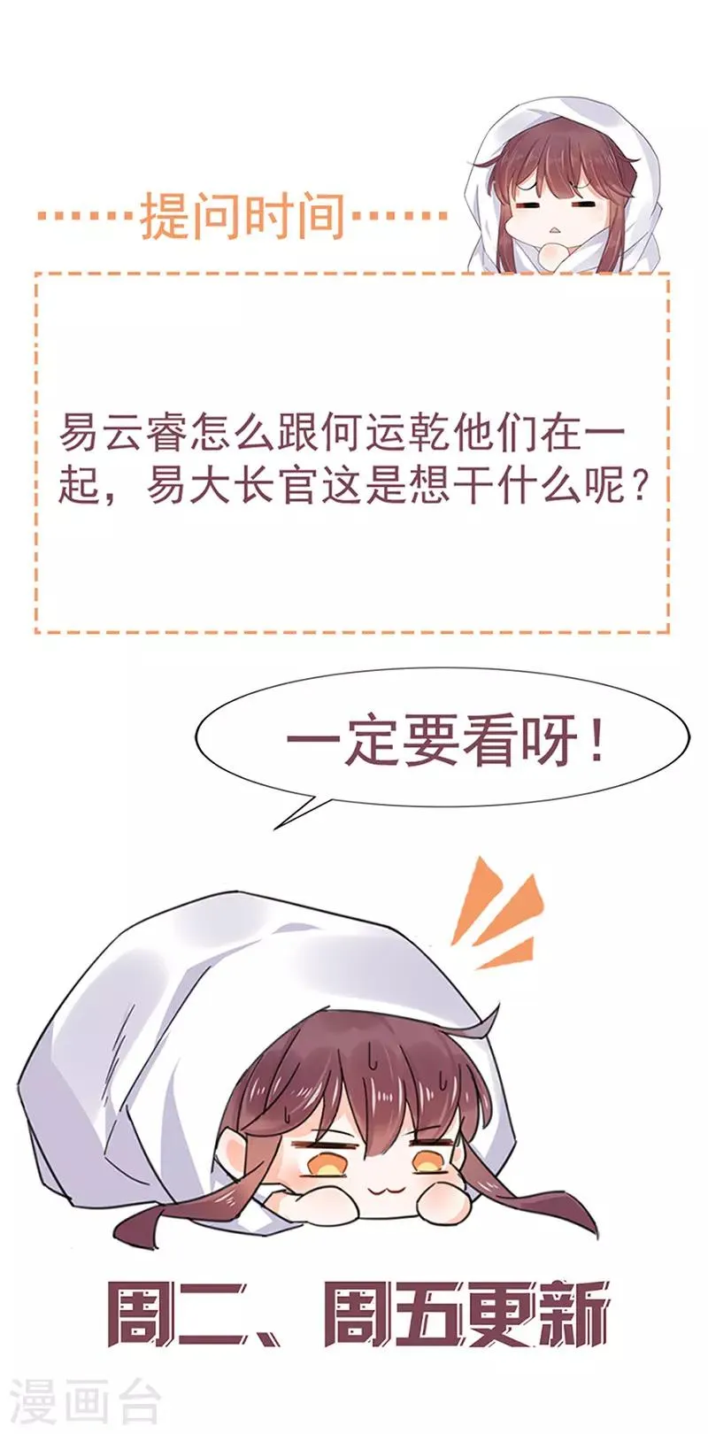 第68话 第27页