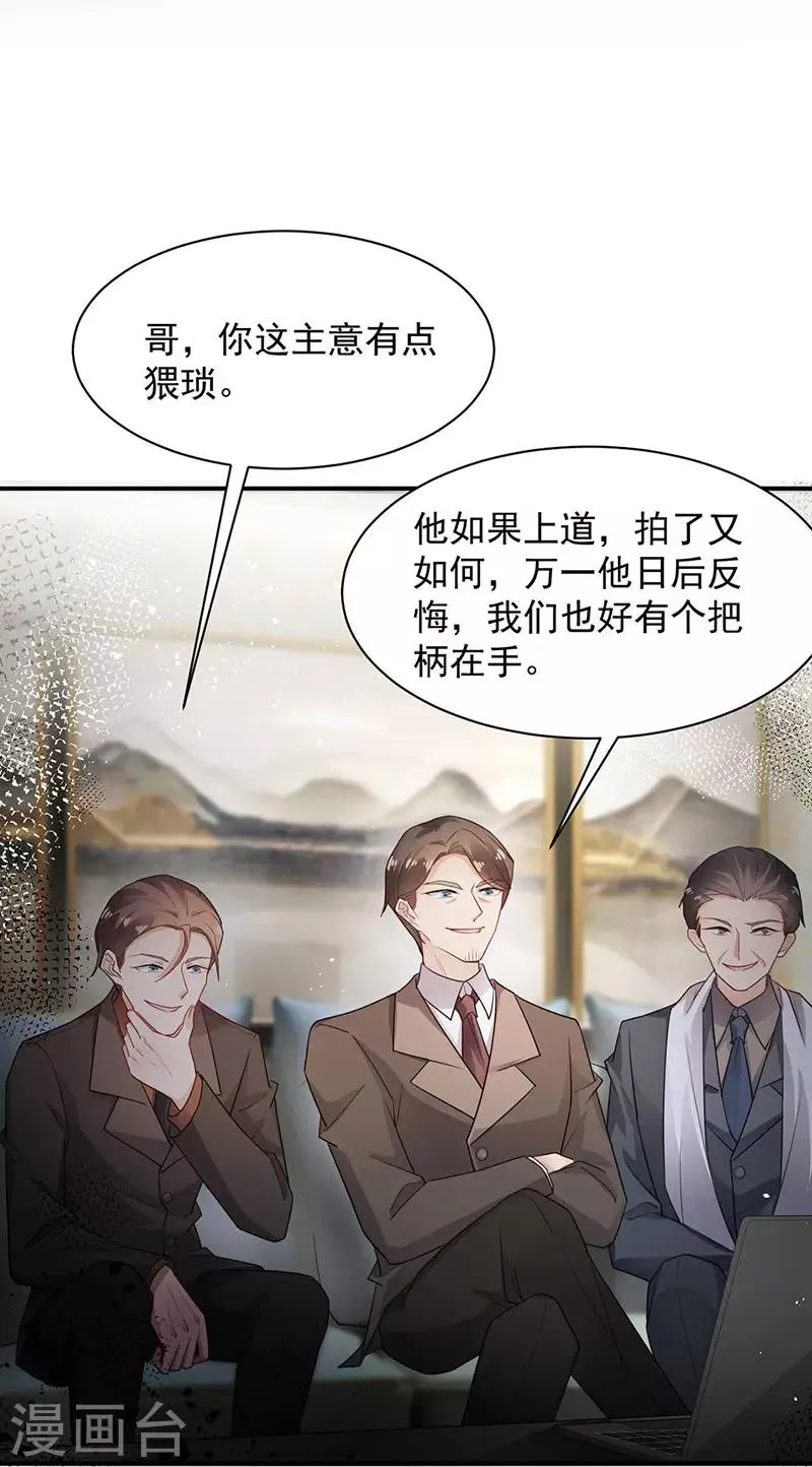 第69话 第3页