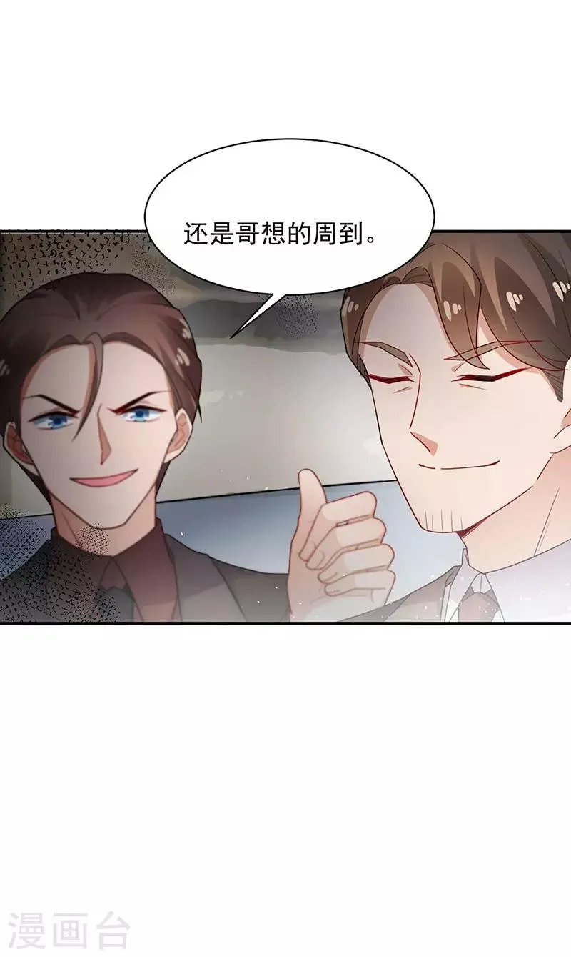 第69话 第4页
