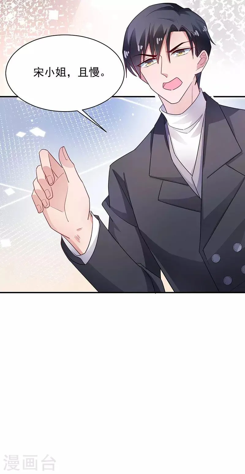 第69话 第7页