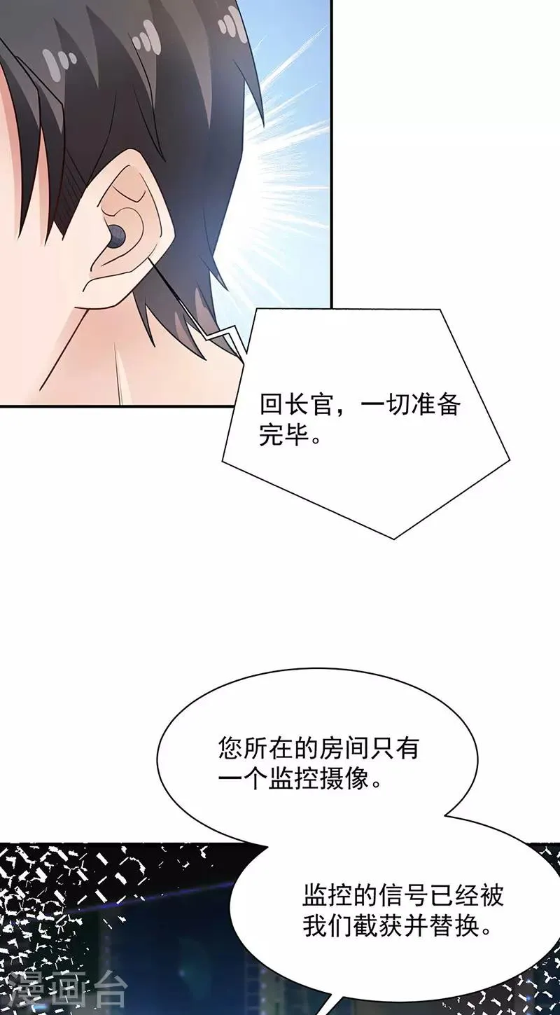 第69话 第9页