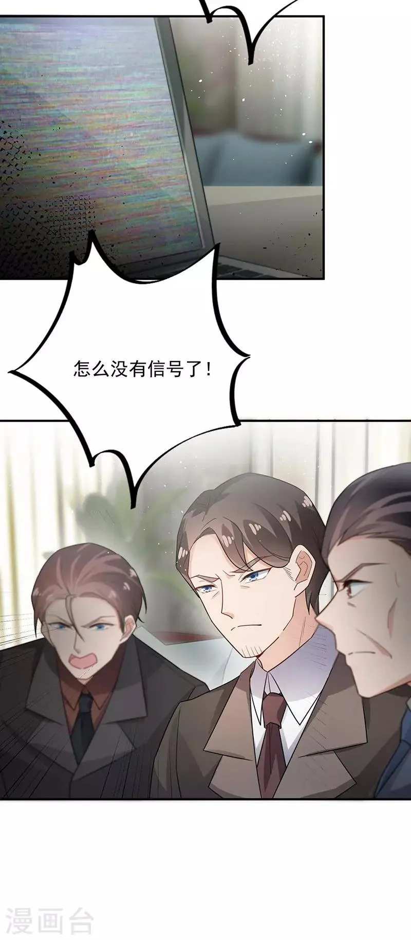 第69话 第11页