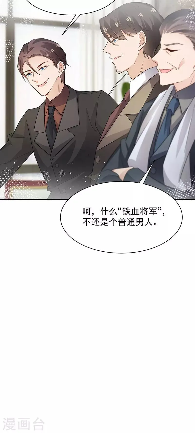第69话 第14页