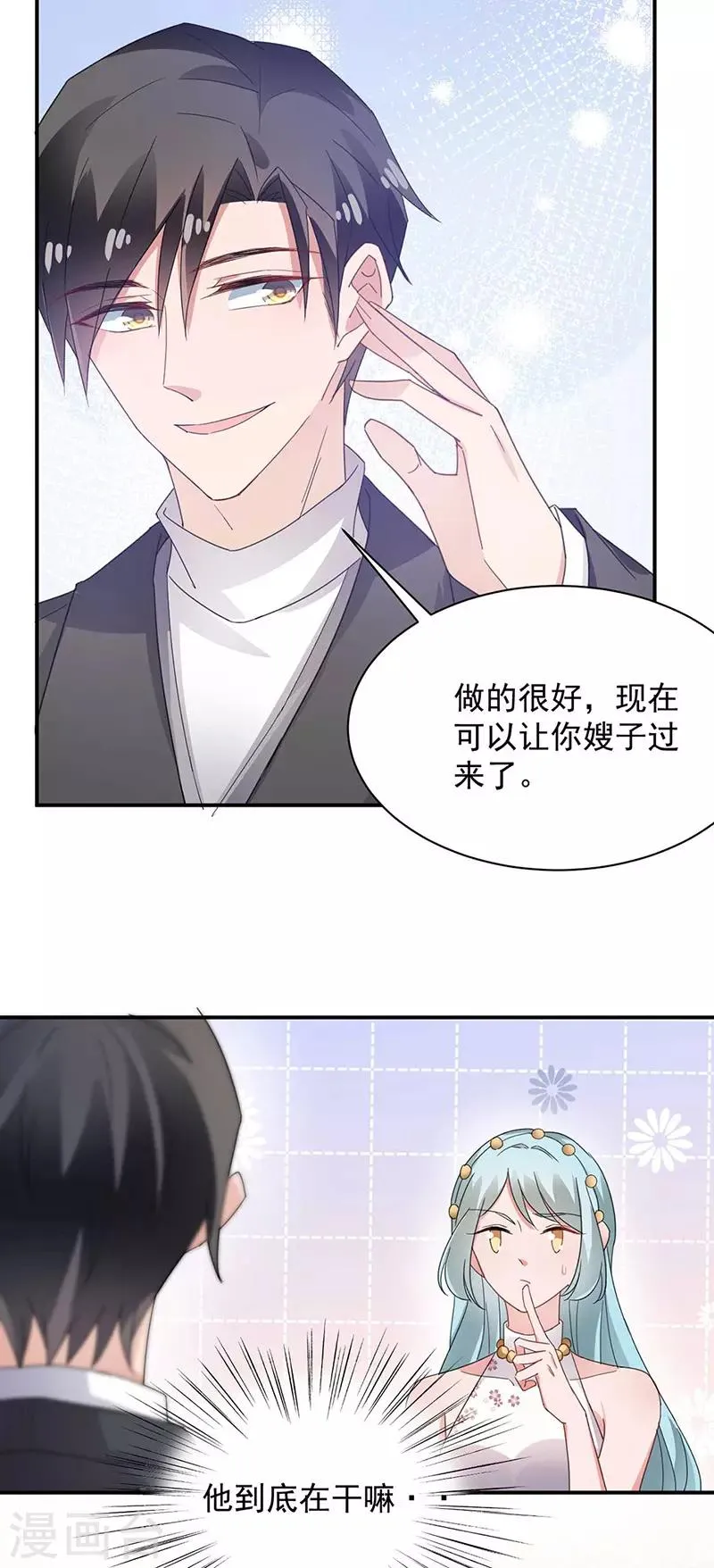 第69话 第16页