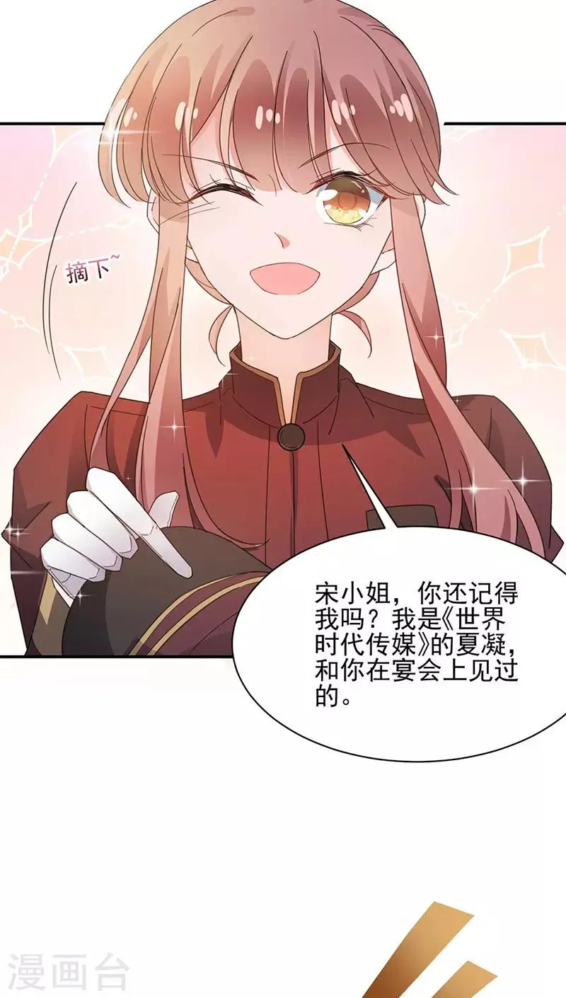 第69话 第21页