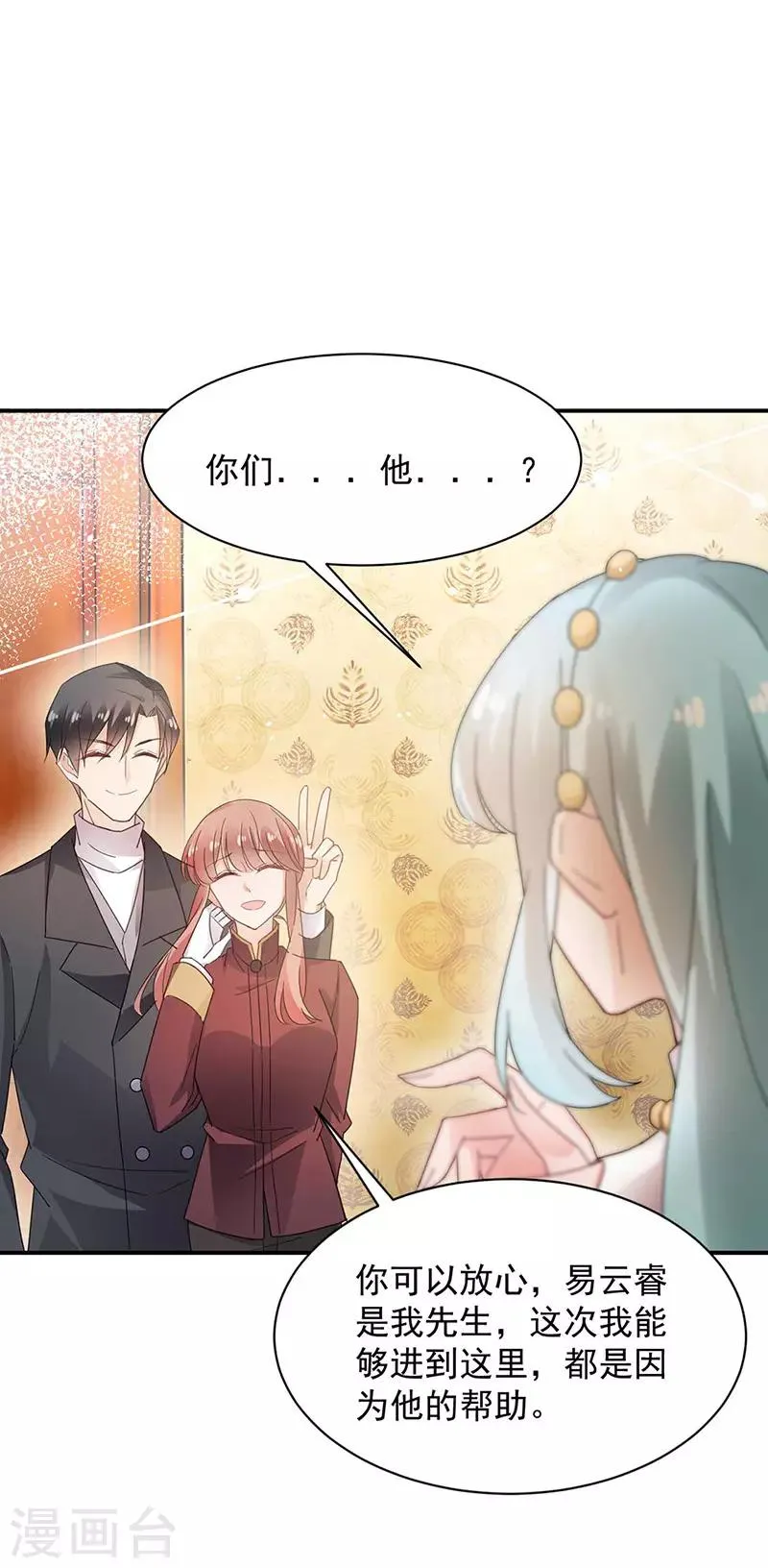 第69话 第23页