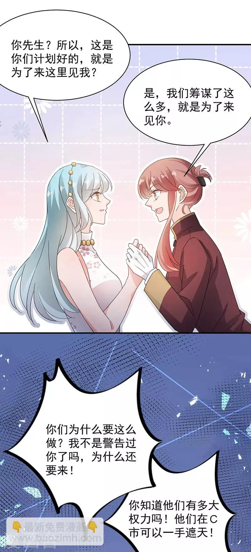第69话 第24页
