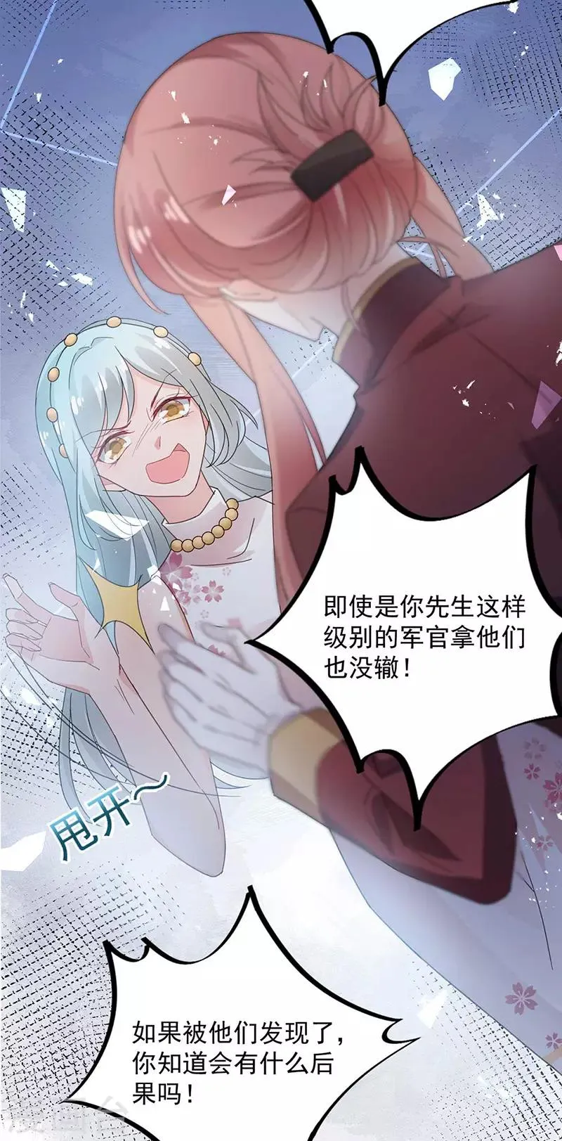 第69话 第25页