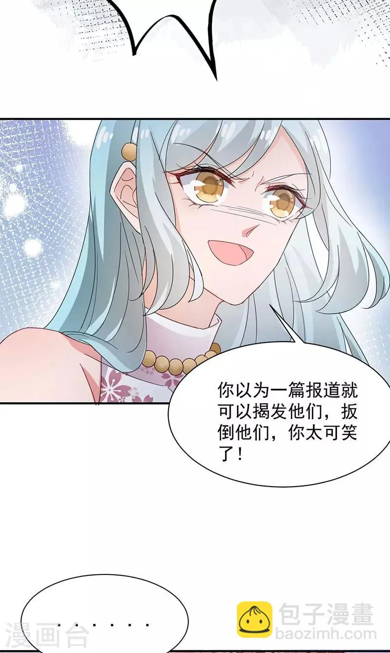 第69话 第26页
