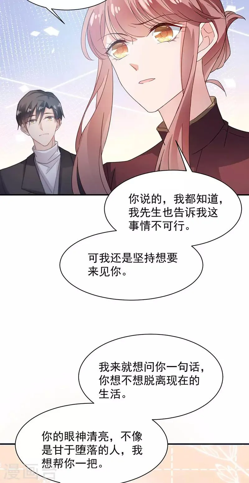 第69话 第27页