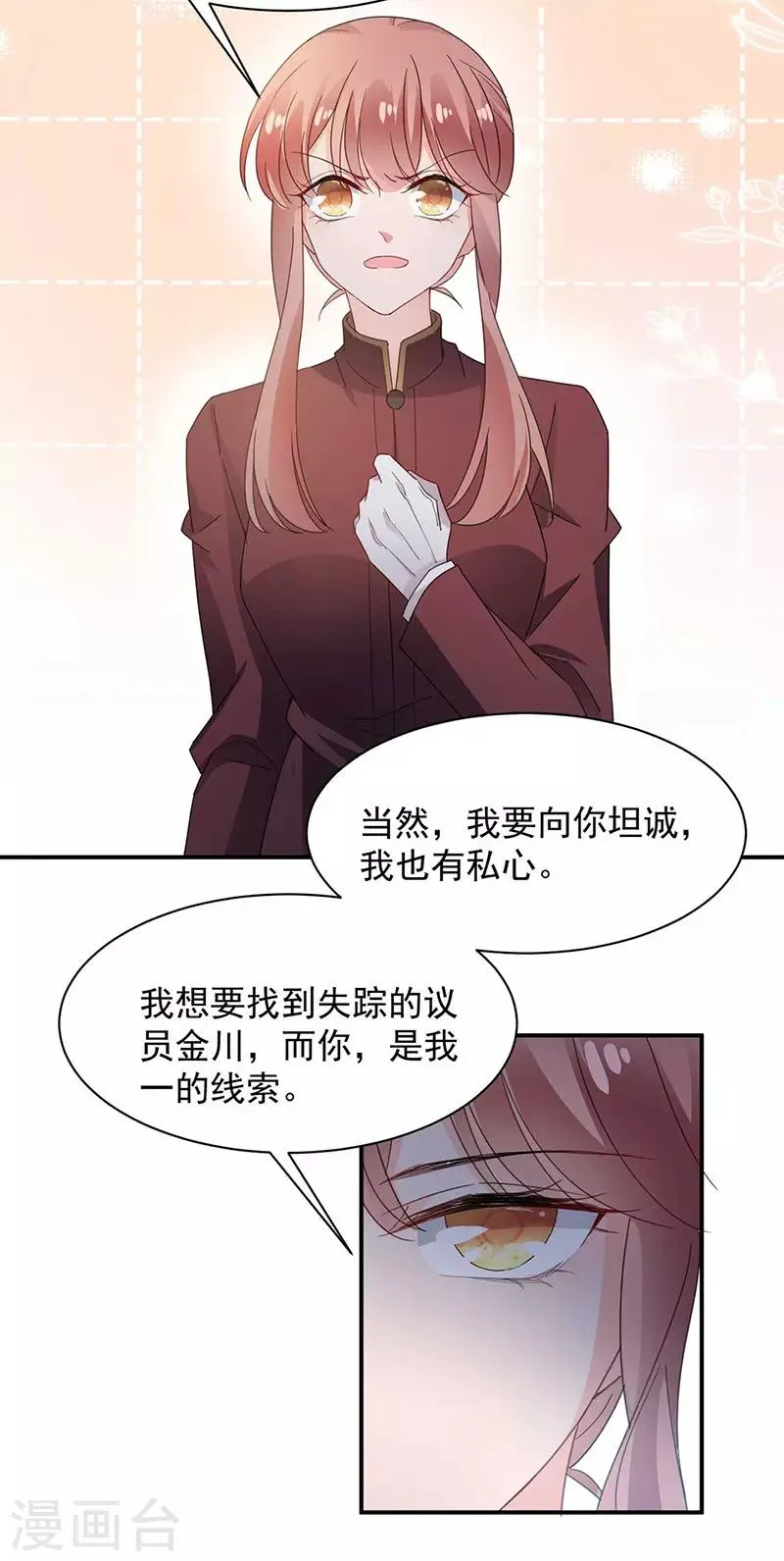 第69话 第28页