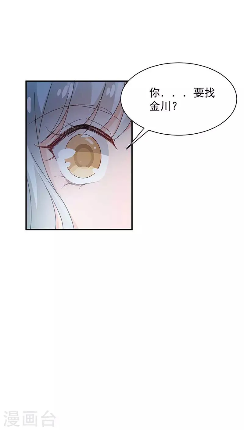 第69话 第29页
