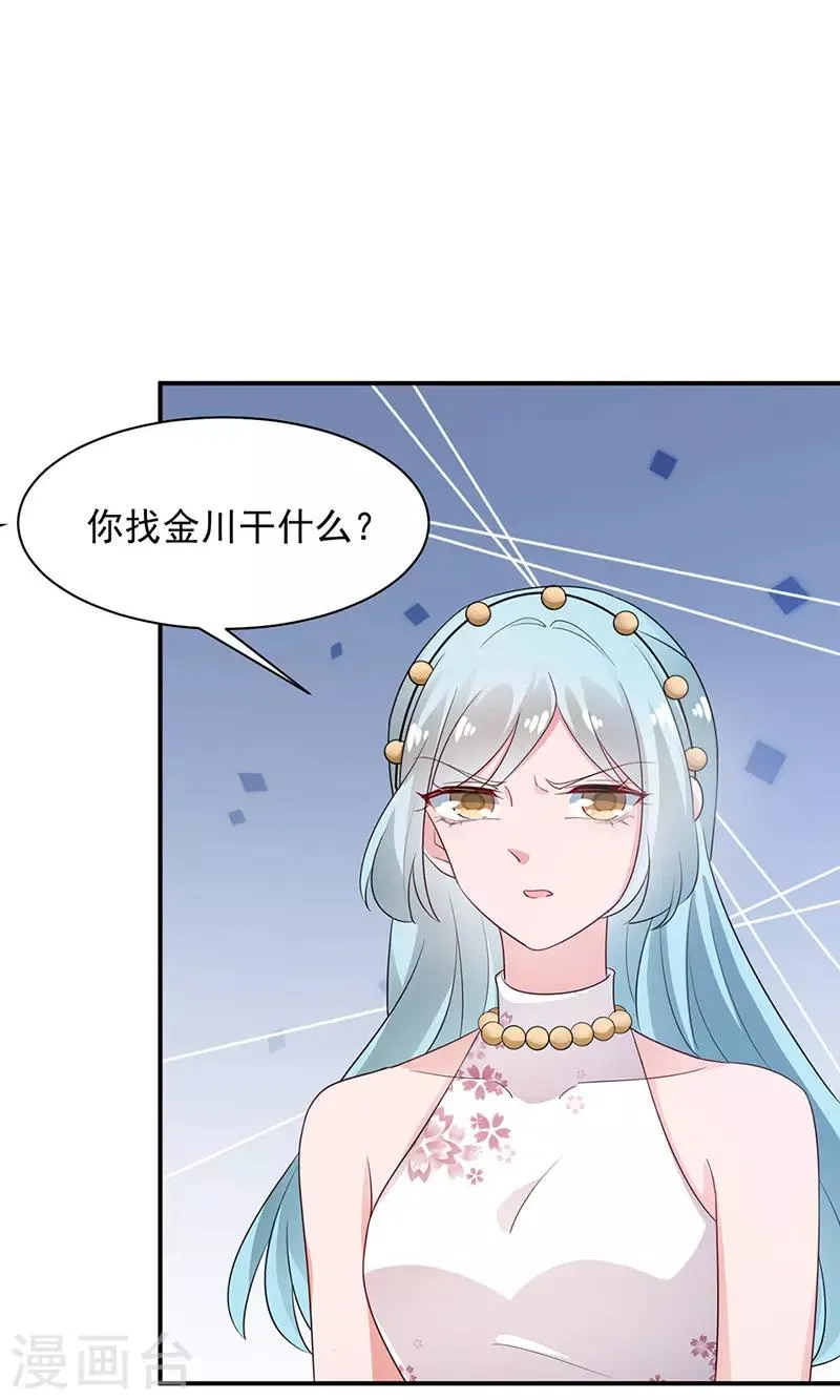 第70话 第1页
