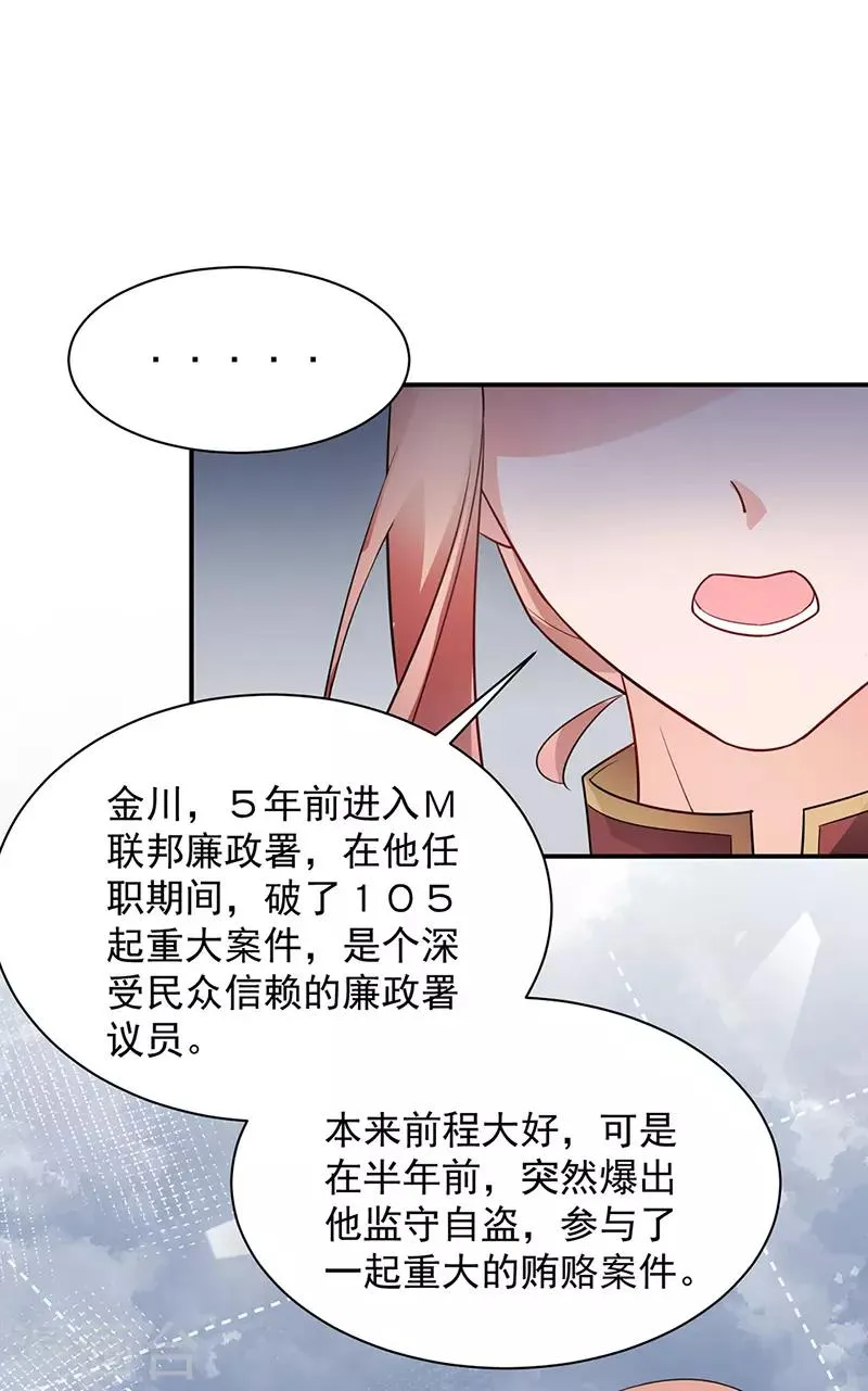 第70话 第3页